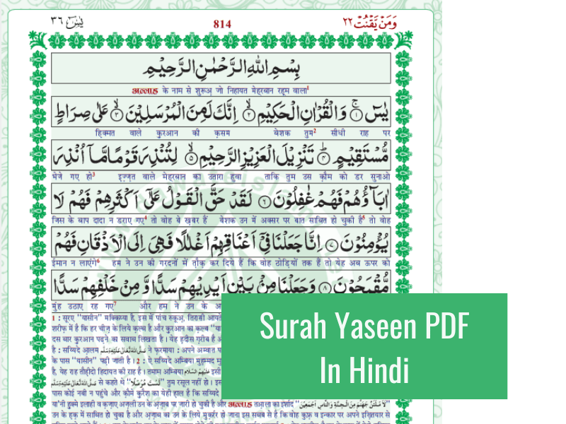 Surah Yaseen PDF In Hindi