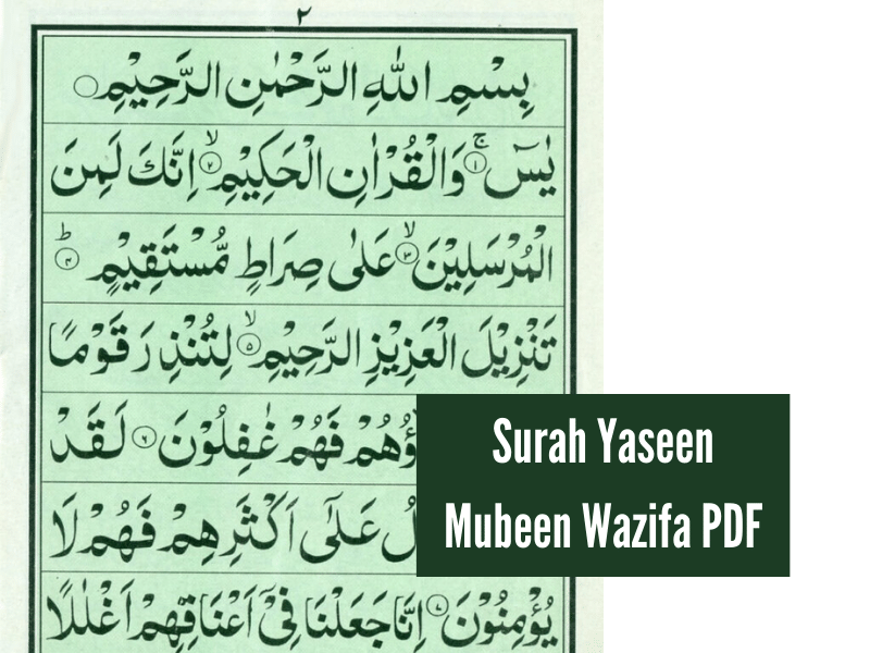 Surah Yaseen Mubeen Wazifa PDF