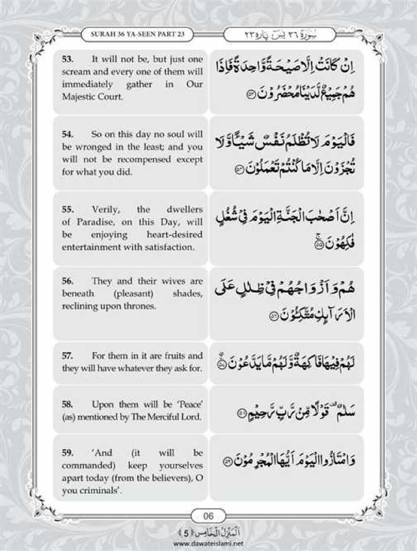 surah yasin in english page 10